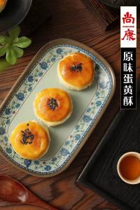 蛋黃酥